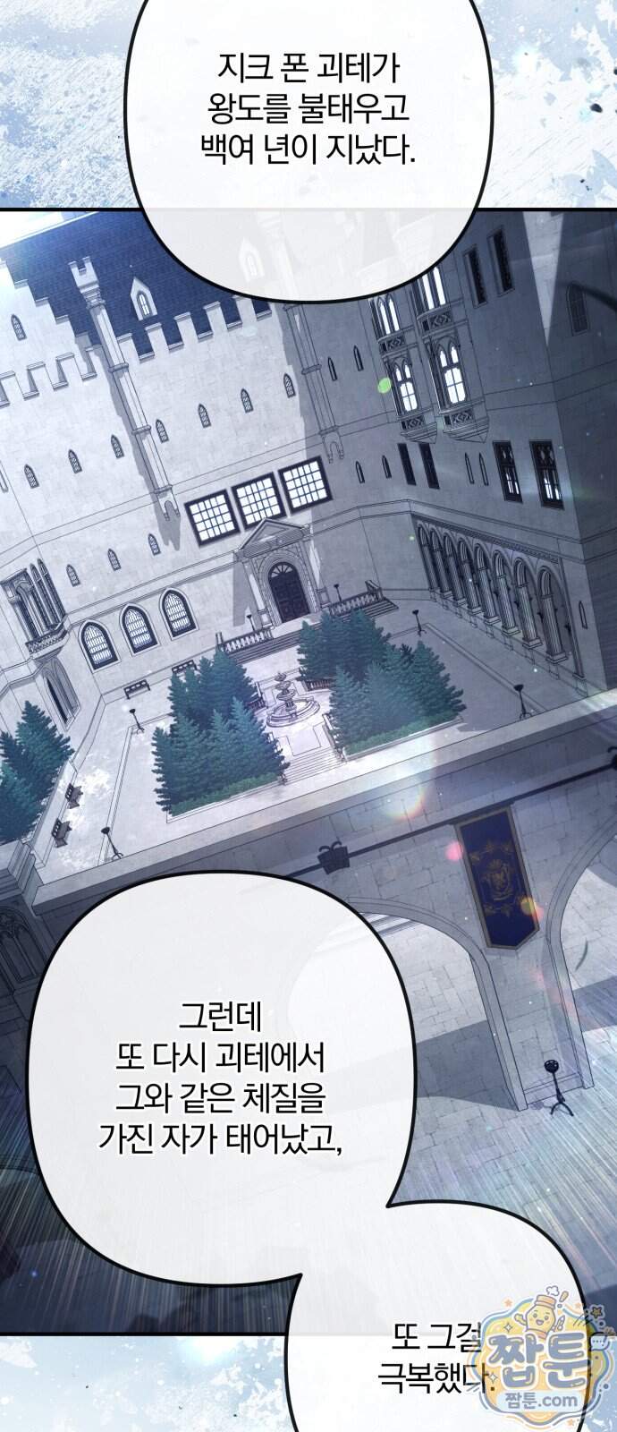 변경백의 10클래스 망나니 18화 65