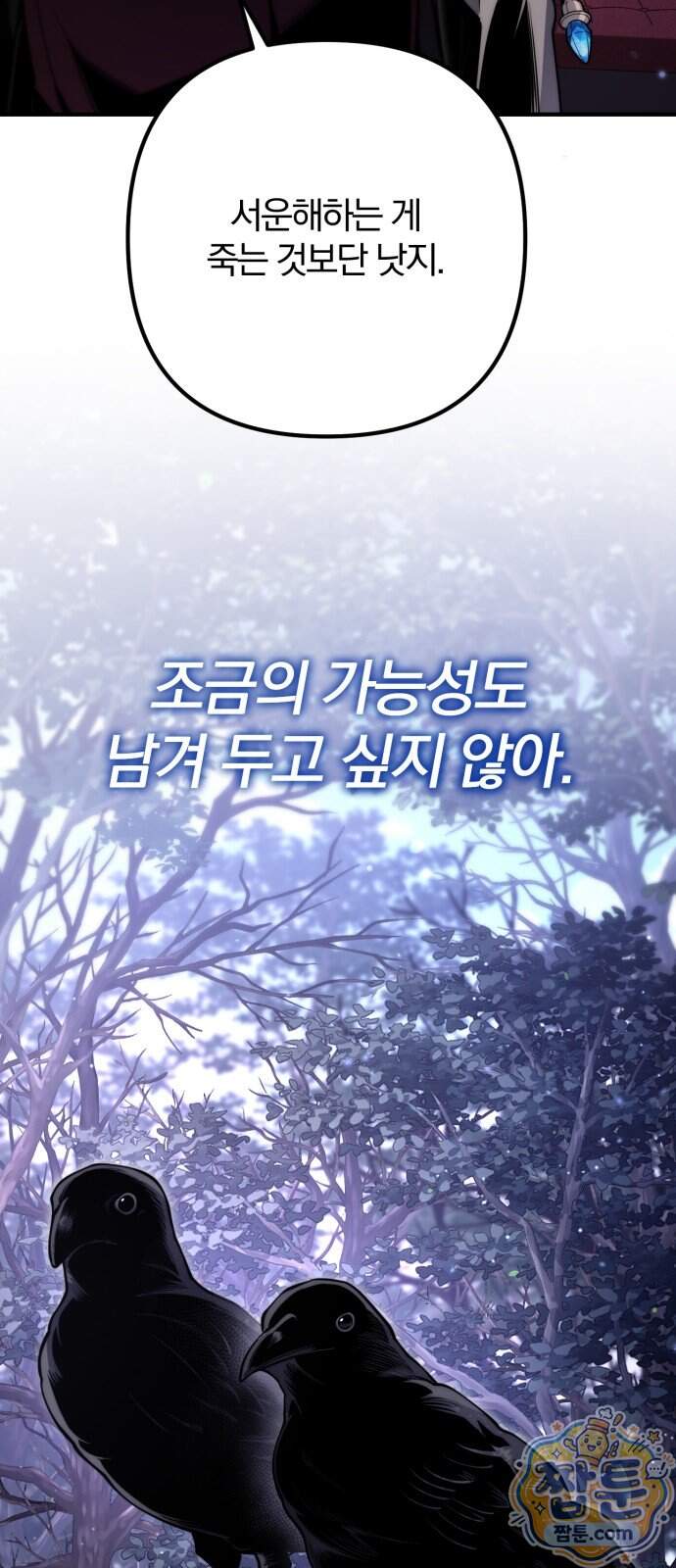 변경백의 10클래스 망나니 18화 81