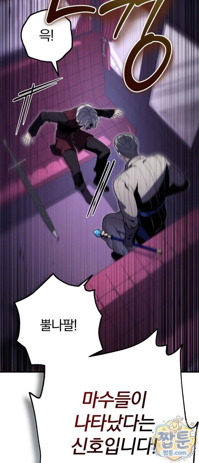변경백의 10클래스 망나니 18화 87