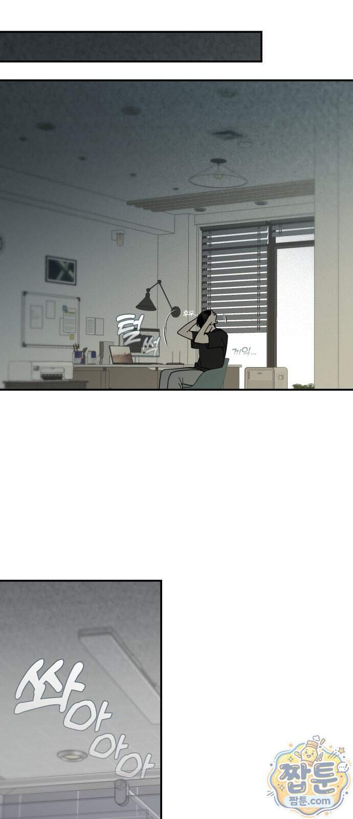 비공식 CC 11화 4