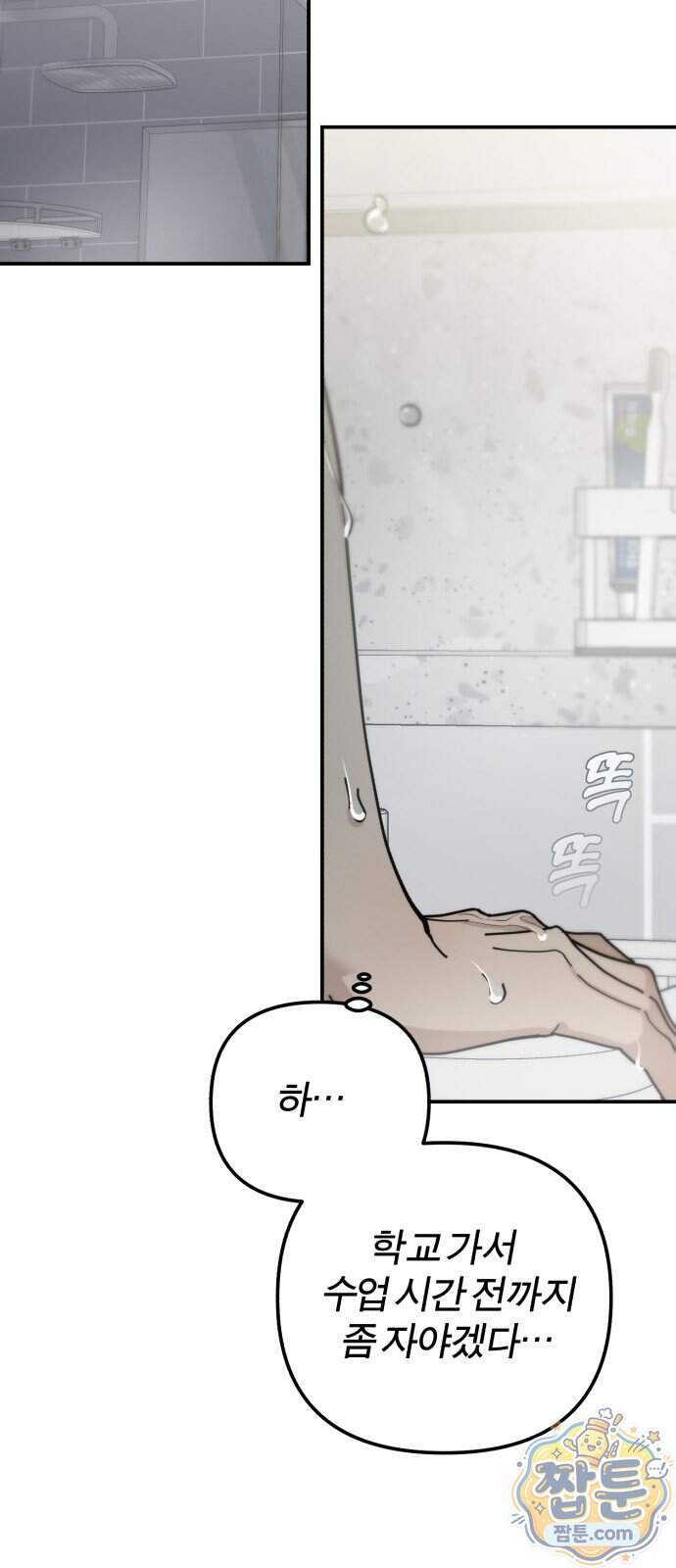 비공식 CC 11화 5