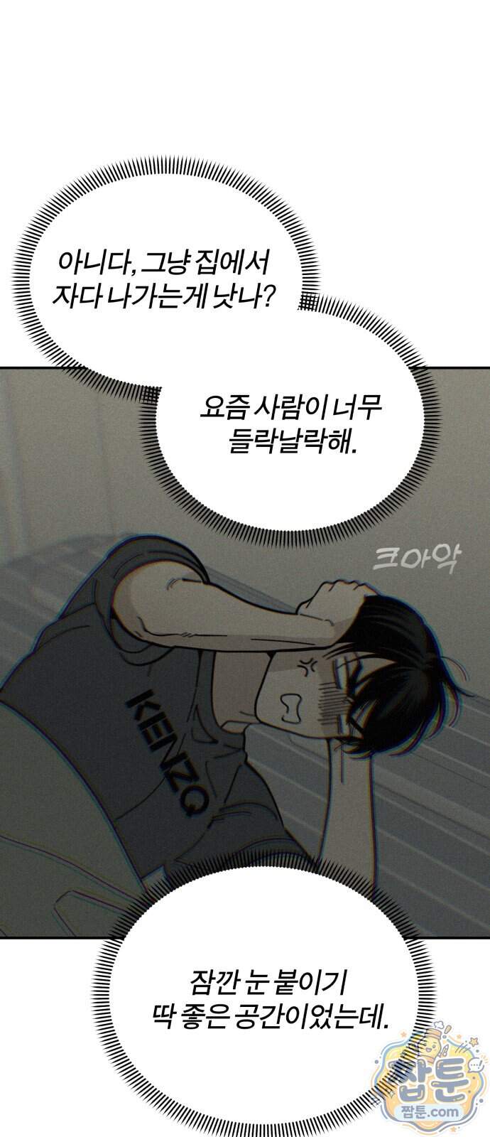 비공식 CC 11화 6