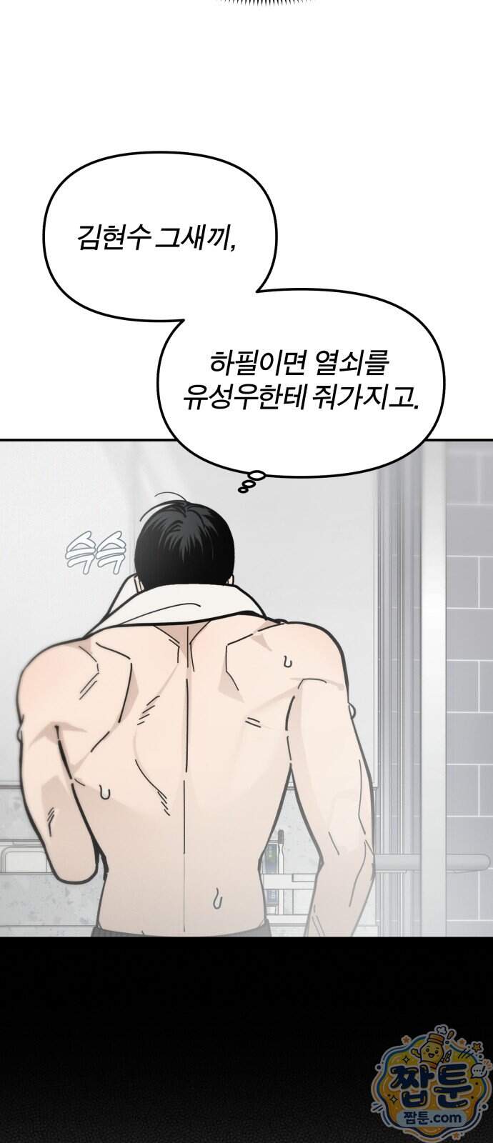 비공식 CC 11화 7