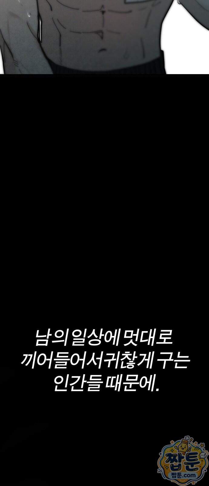 비공식 CC 11화 9