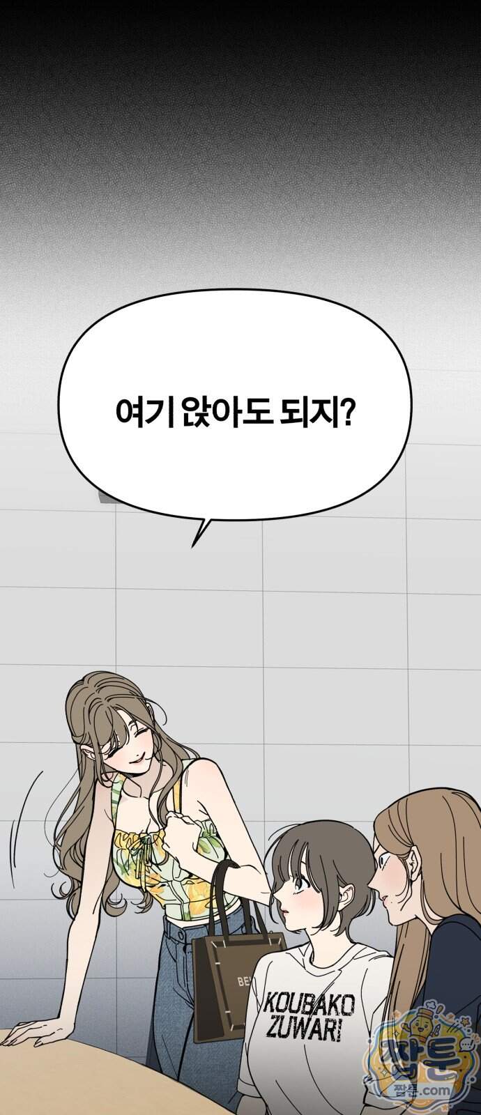 비공식 CC 11화 12