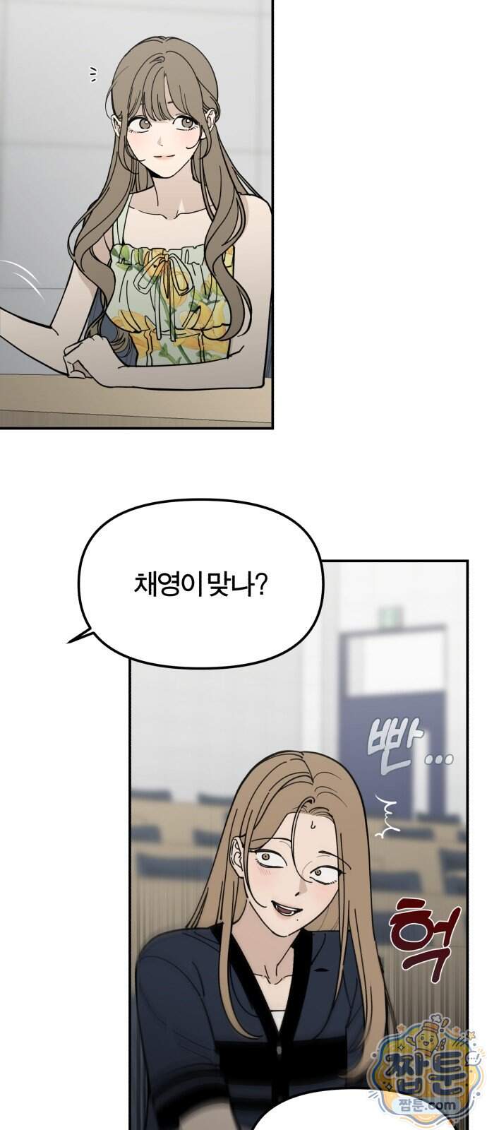비공식 CC 11화 14