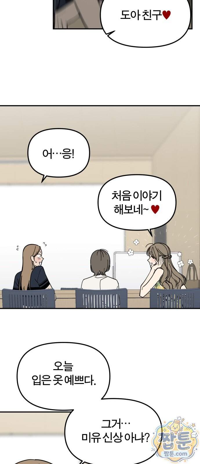 비공식 CC 11화 15