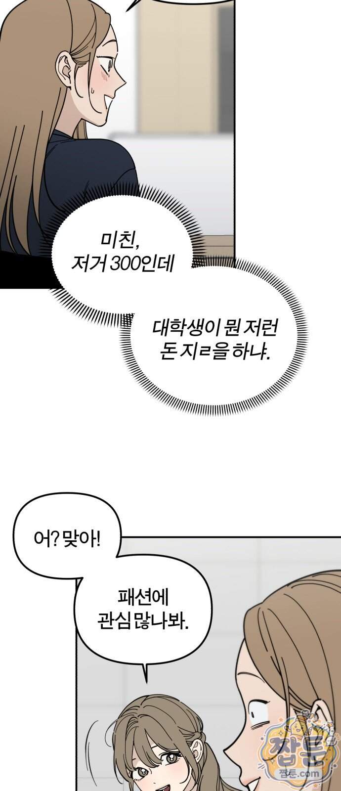 비공식 CC 11화 16