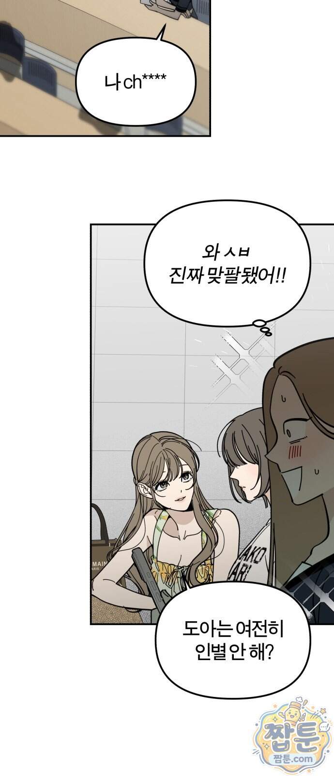 비공식 CC 11화 20