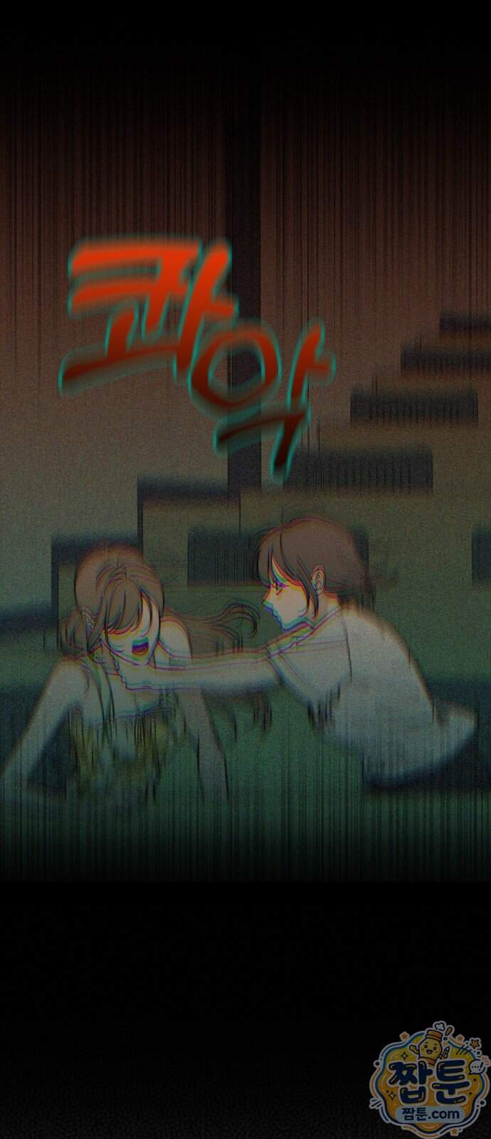 비공식 CC 11화 24