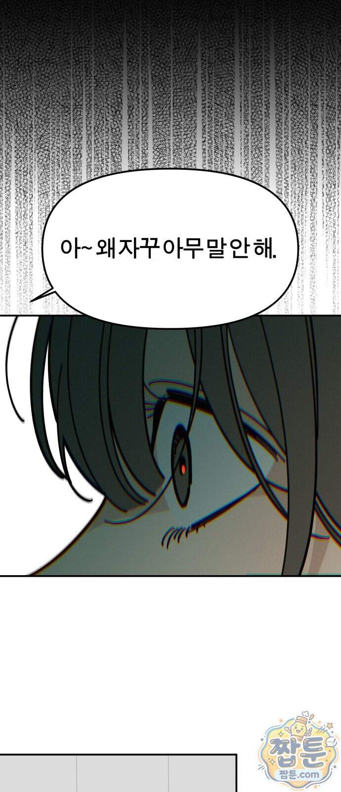 비공식 CC 11화 25