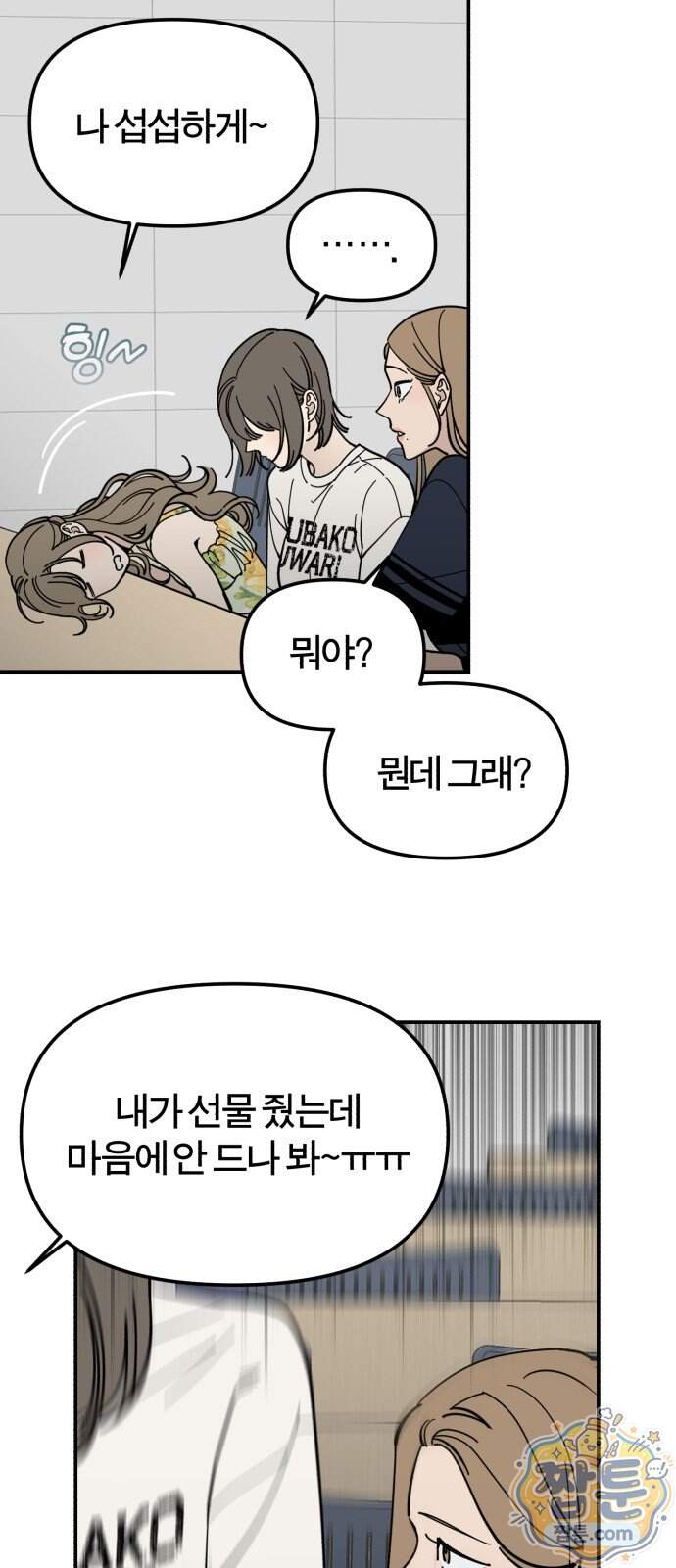 비공식 CC 11화 26