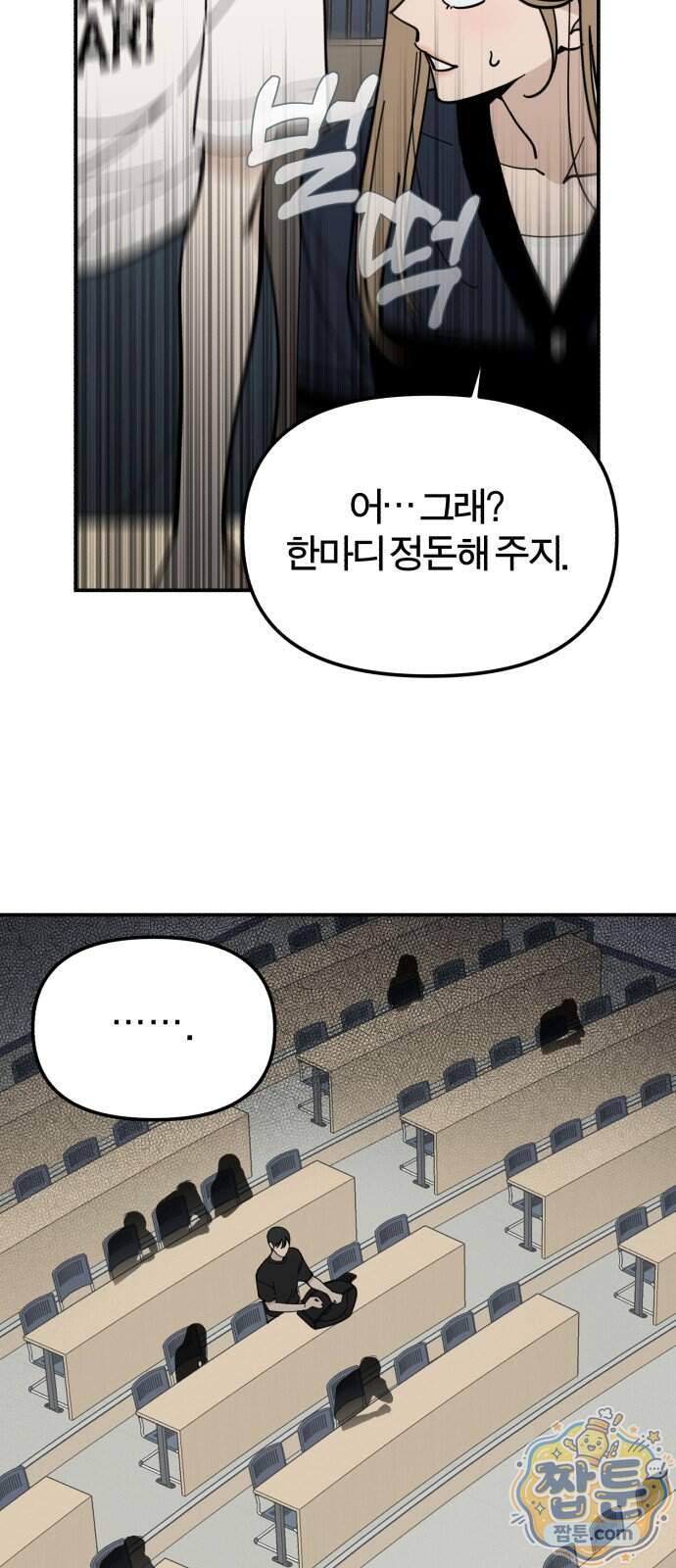 비공식 CC 11화 27