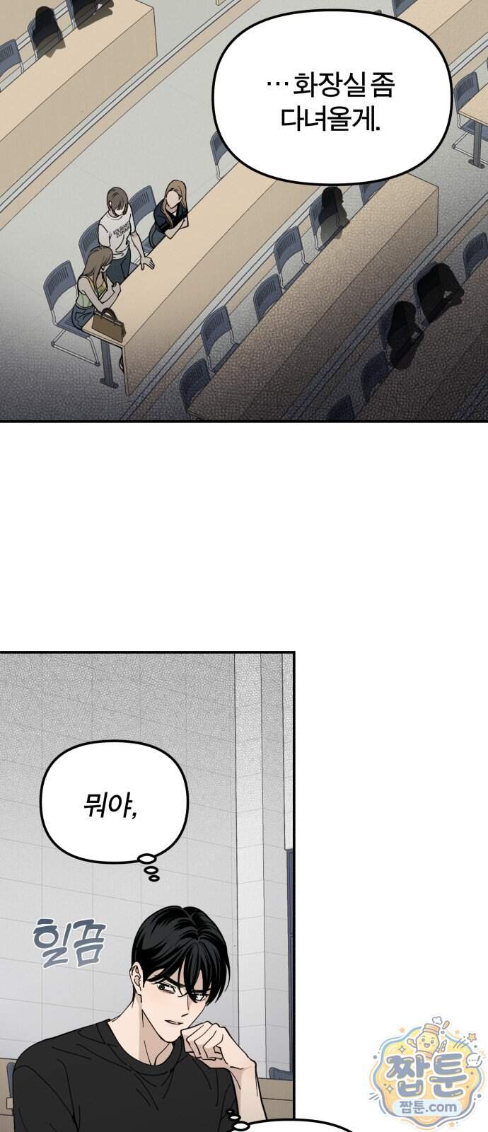 비공식 CC 11화 28