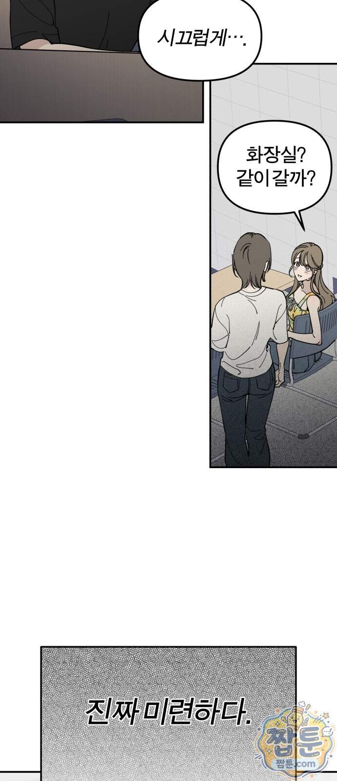 비공식 CC 11화 29