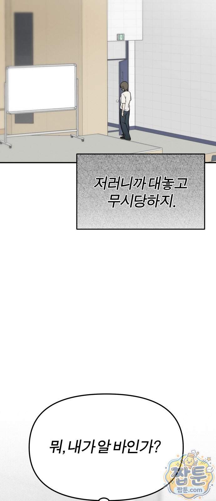 비공식 CC 11화 31