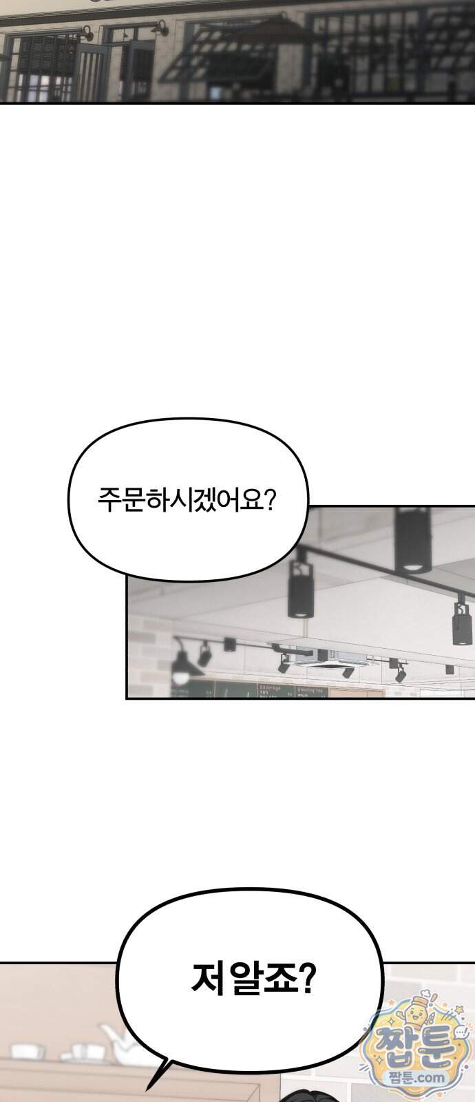비공식 CC 11화 34