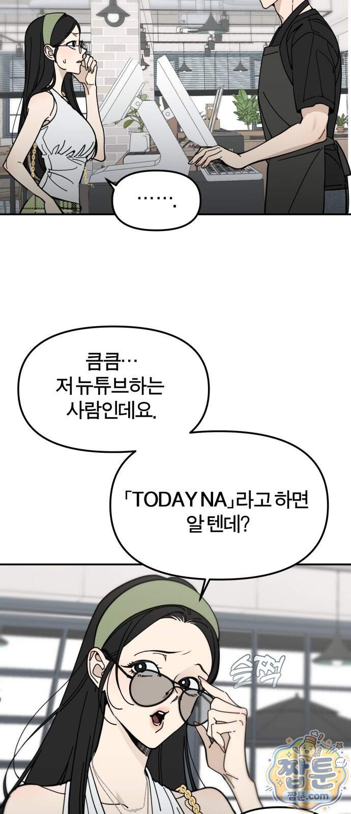 비공식 CC 11화 37