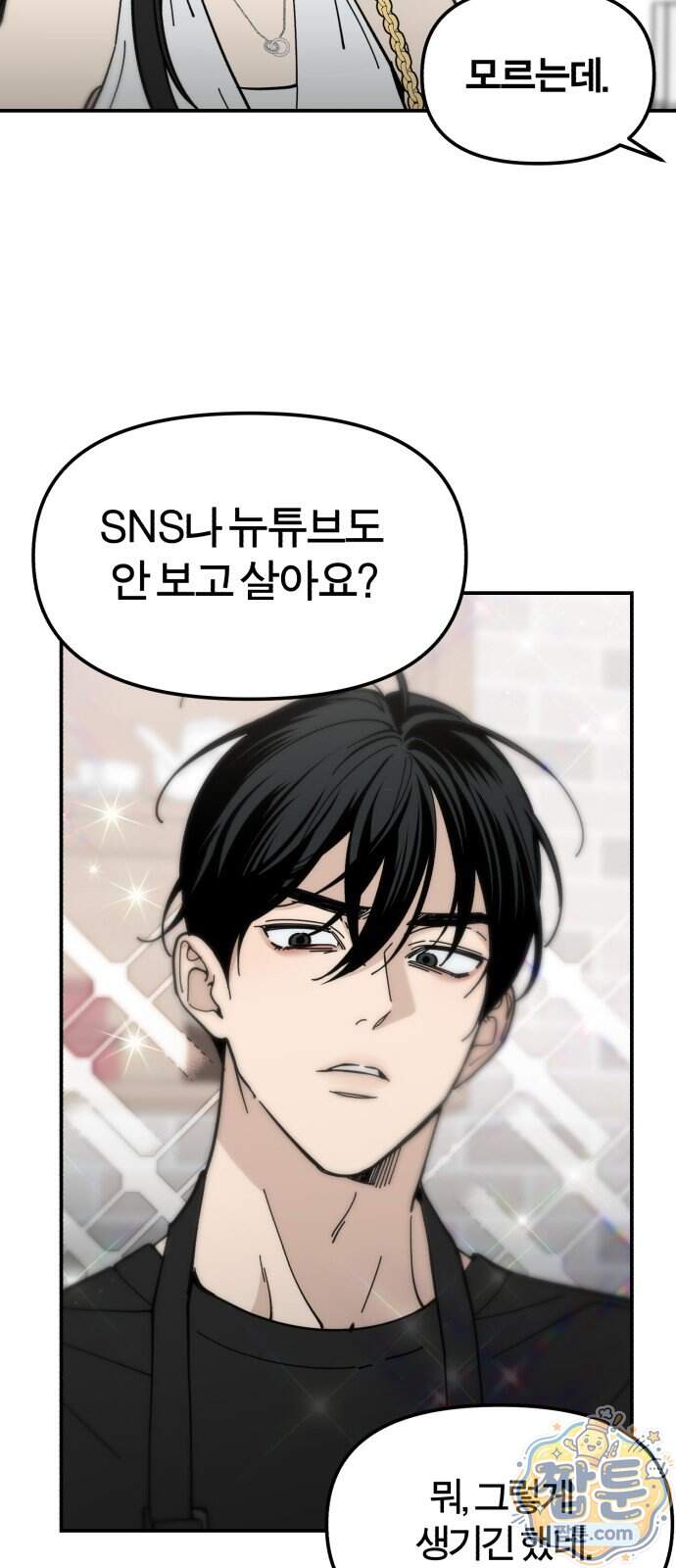 비공식 CC 11화 38