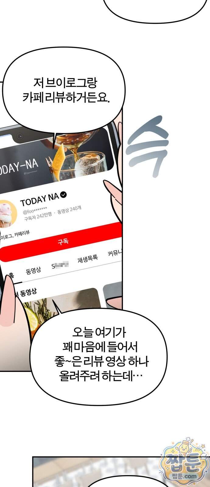 비공식 CC 11화 39