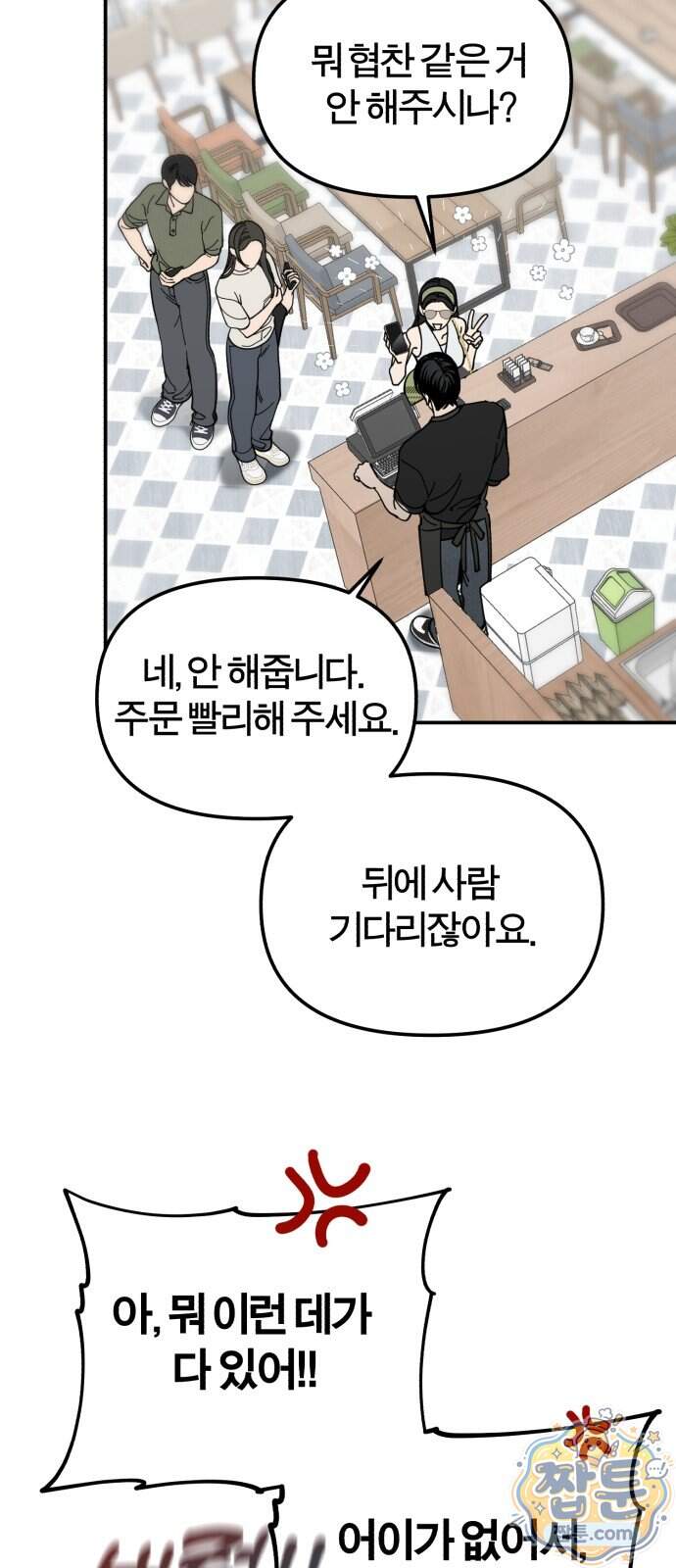 비공식 CC 11화 40