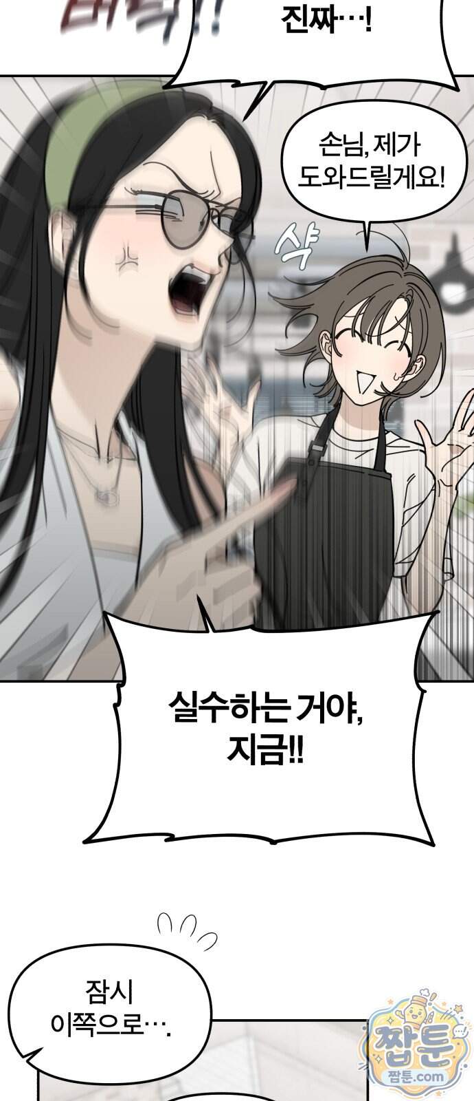 비공식 CC 11화 41