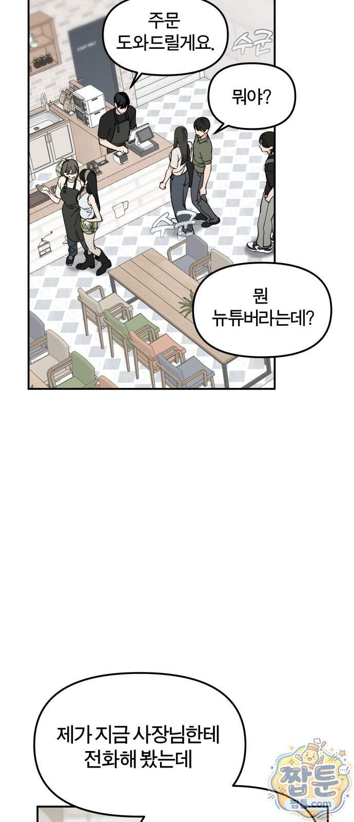 비공식 CC 11화 42