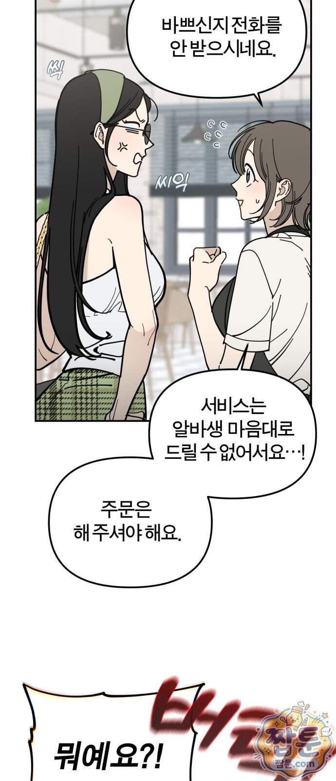 비공식 CC 11화 43