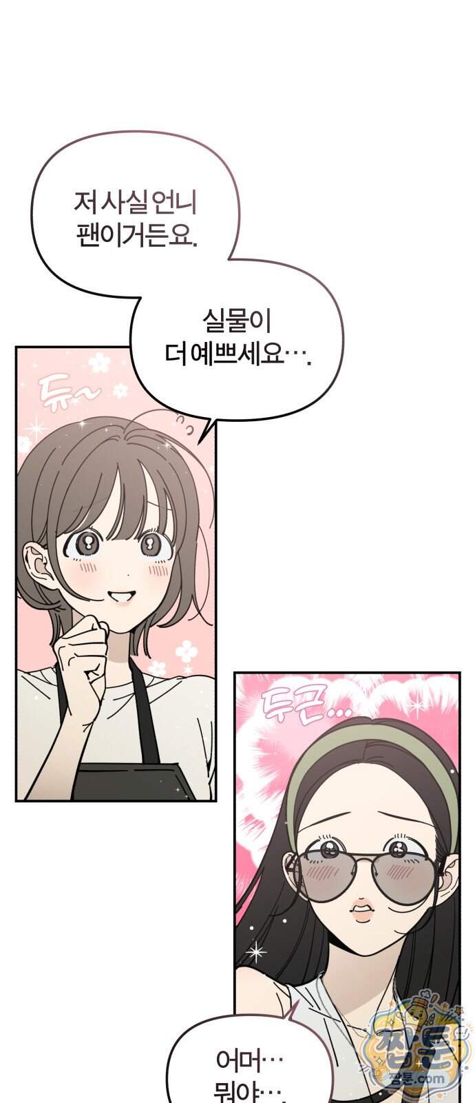 비공식 CC 11화 45