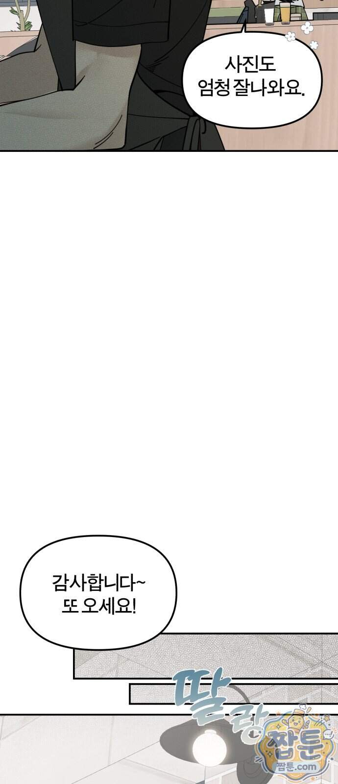 비공식 CC 11화 47