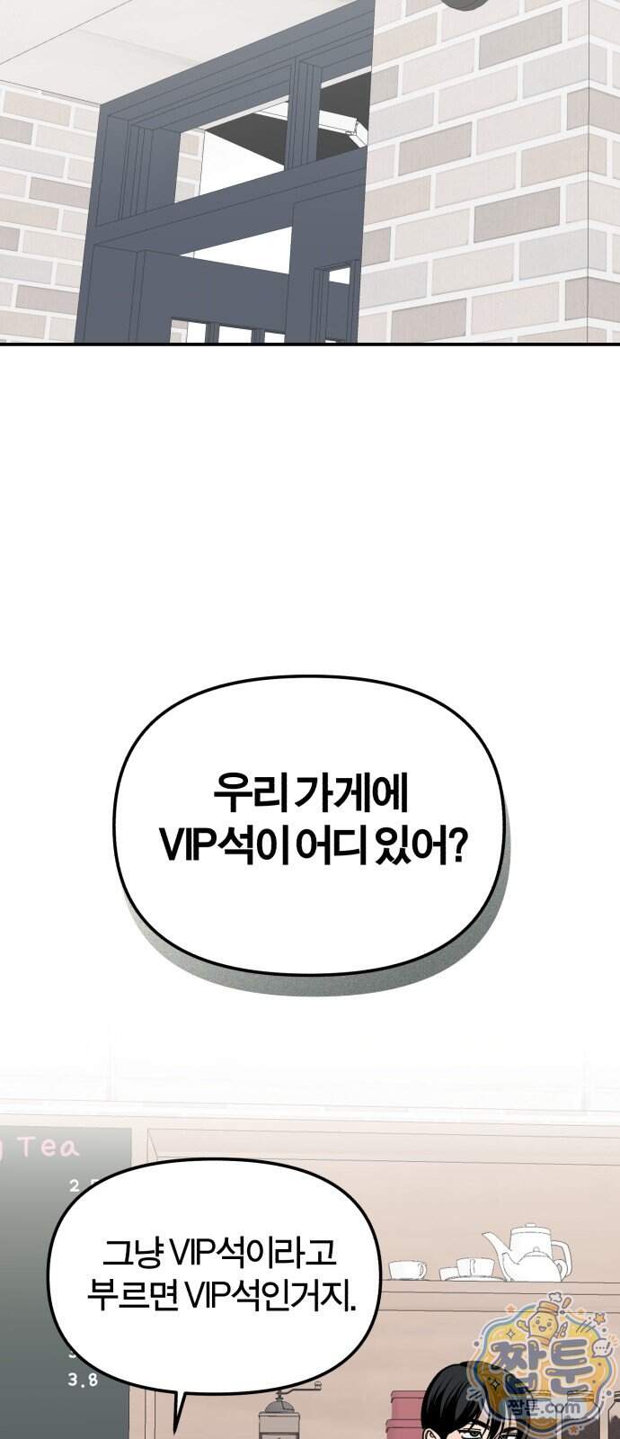 비공식 CC 11화 48