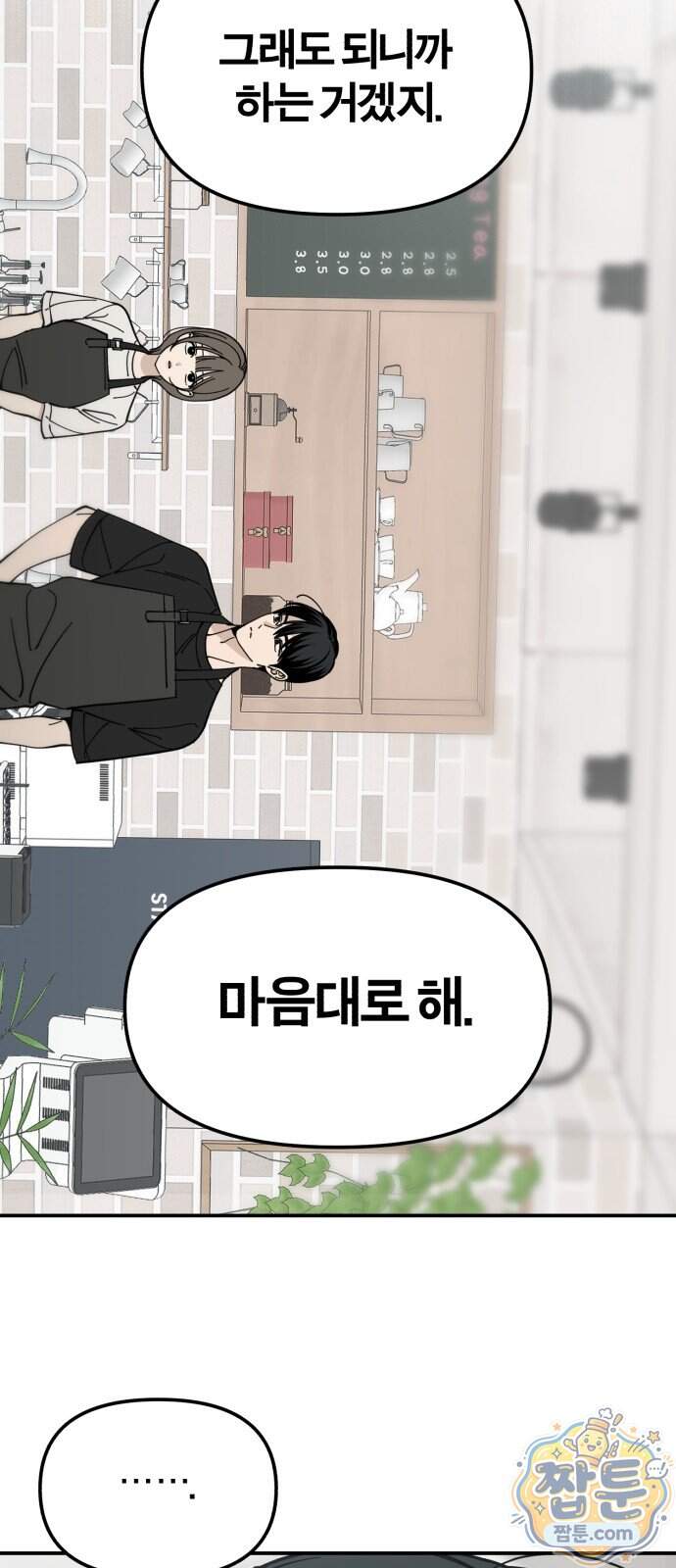 비공식 CC 11화 52