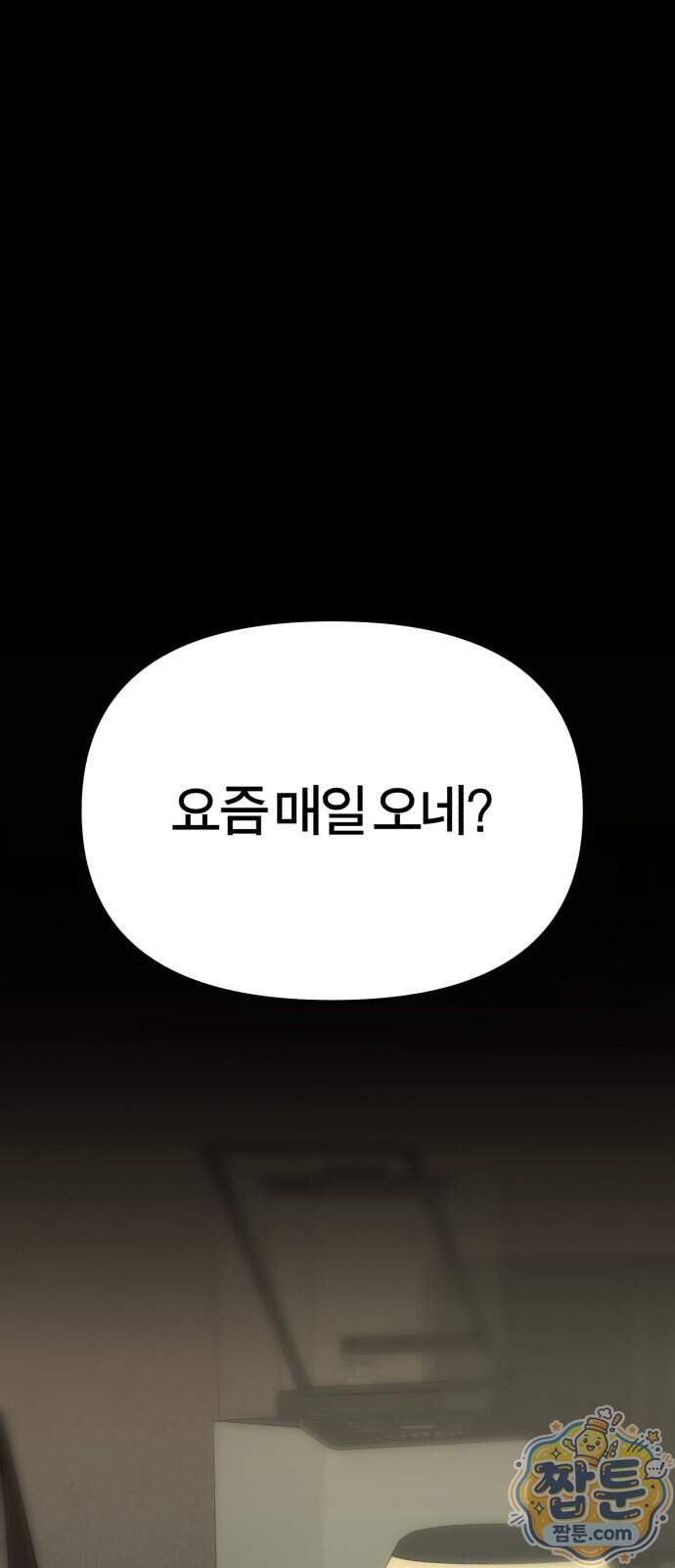 비공식 CC 11화 56