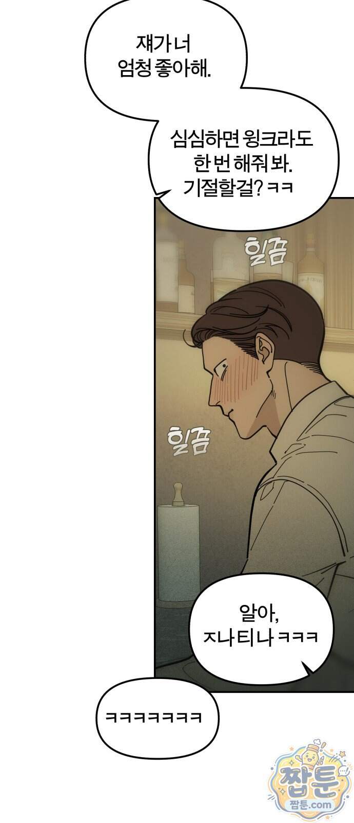 비공식 CC 11화 59