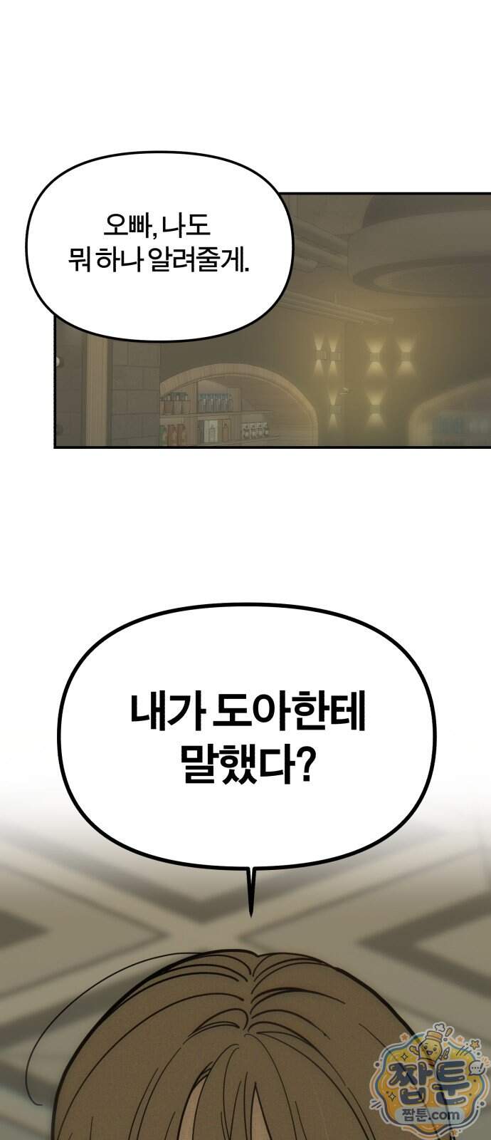 비공식 CC 11화 60