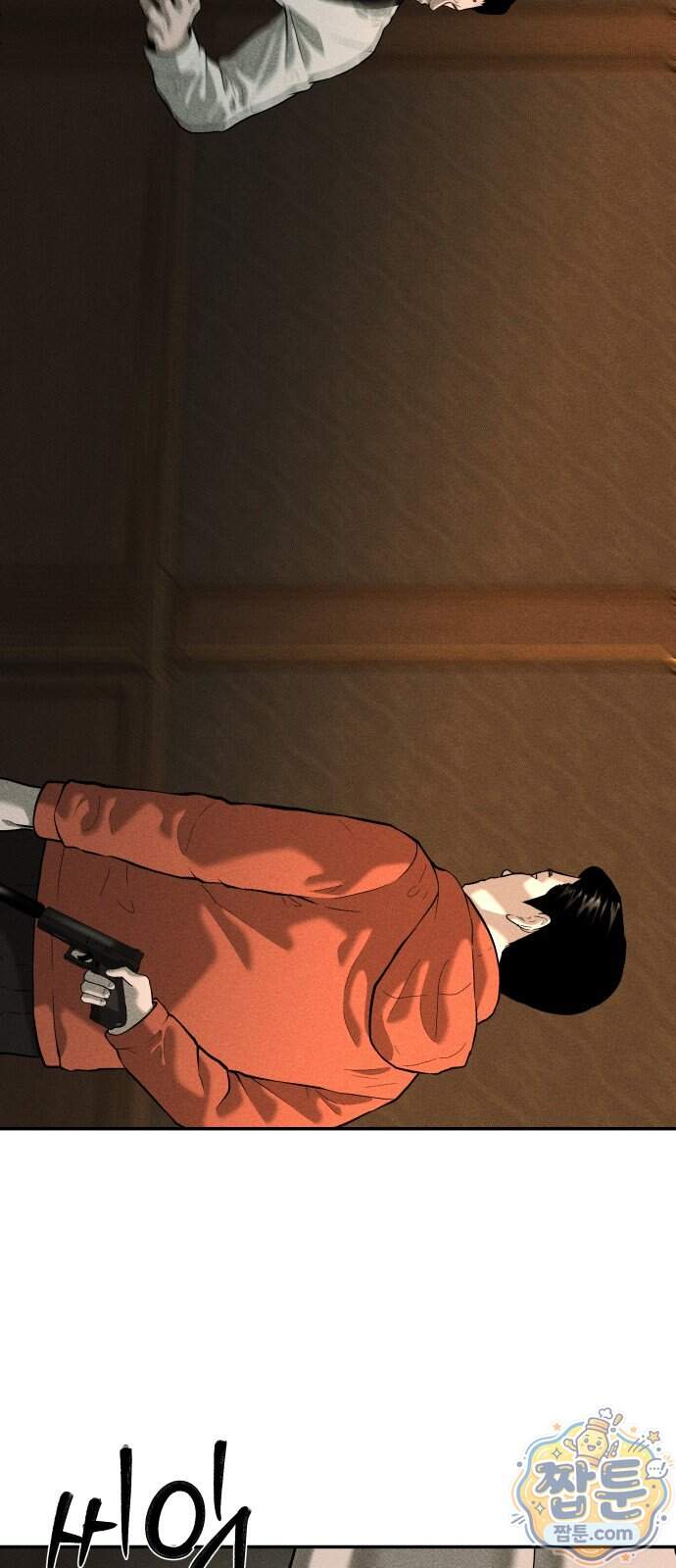 첩보원 악어새 44화 14