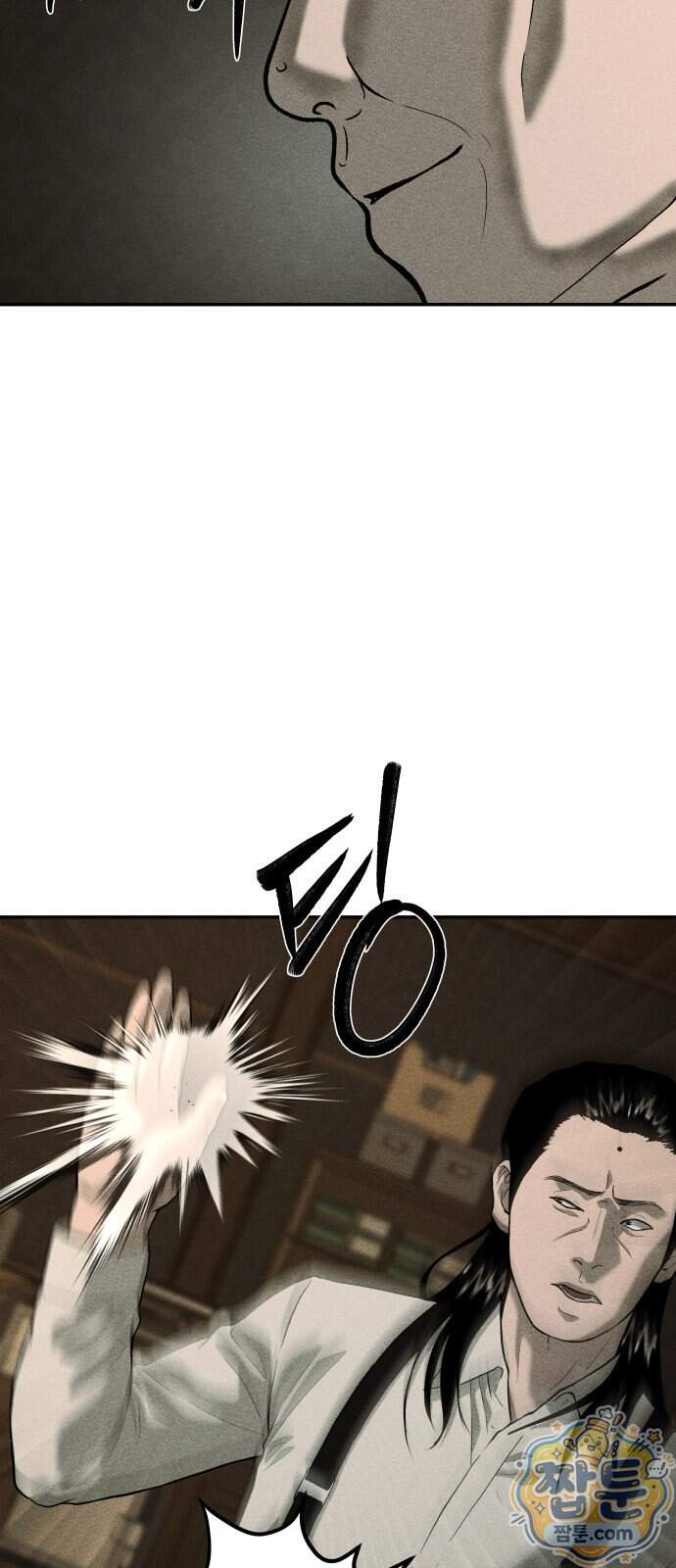 첩보원 악어새 44화 15