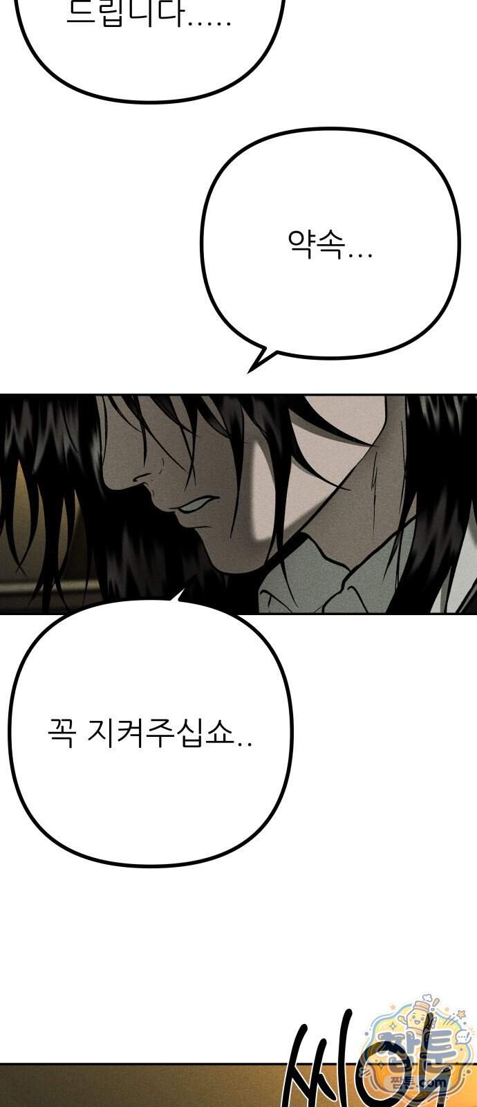 첩보원 악어새 44화 53