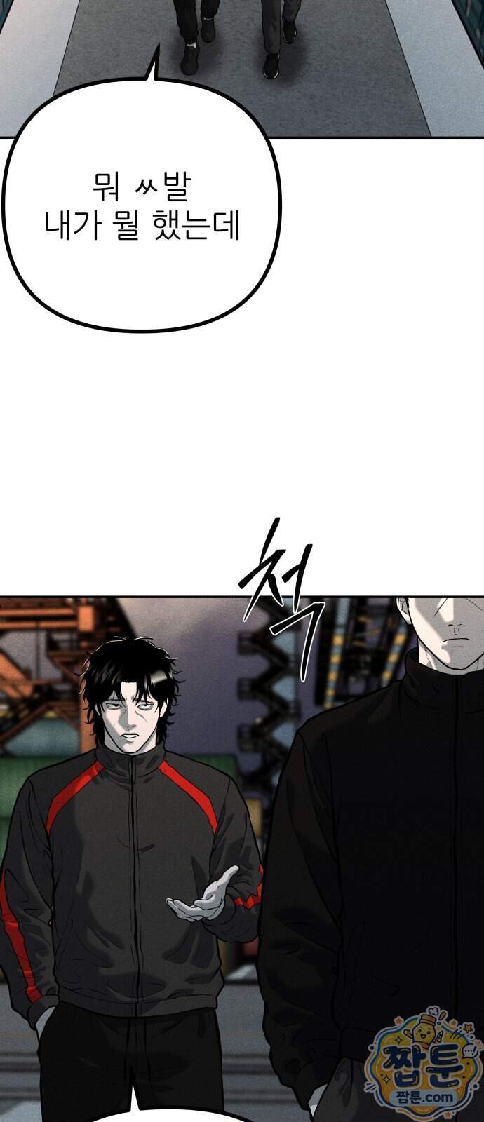 첩보원 악어새 44화 65
