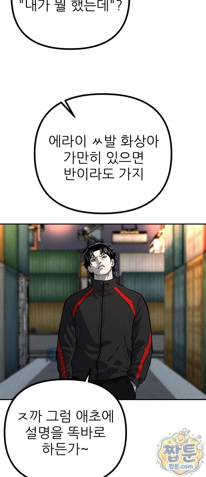 첩보원 악어새 44화 68