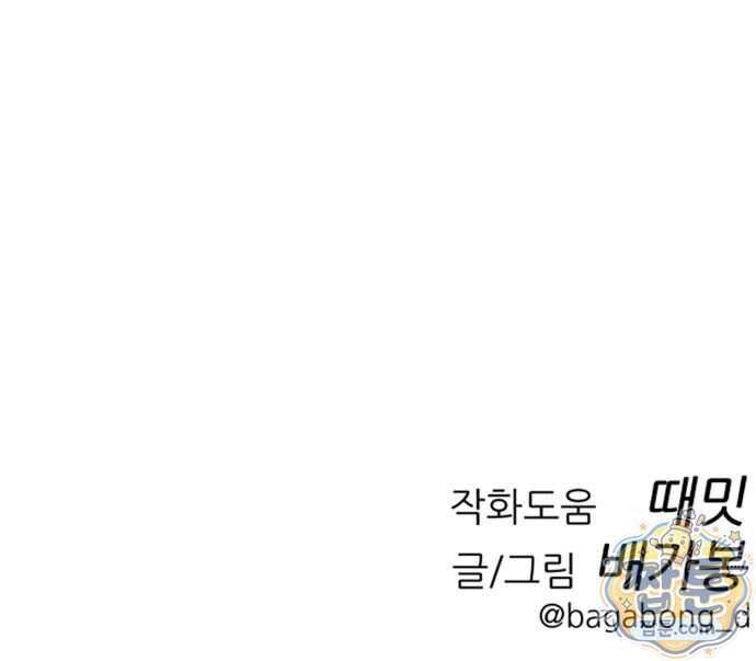 첩보원 악어새 44화 90