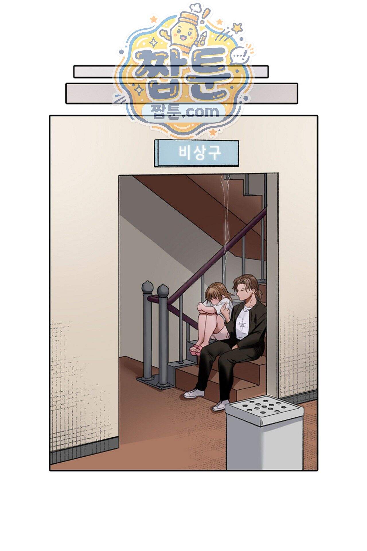 남편 옆에서 불륜 섹스 119화 7
