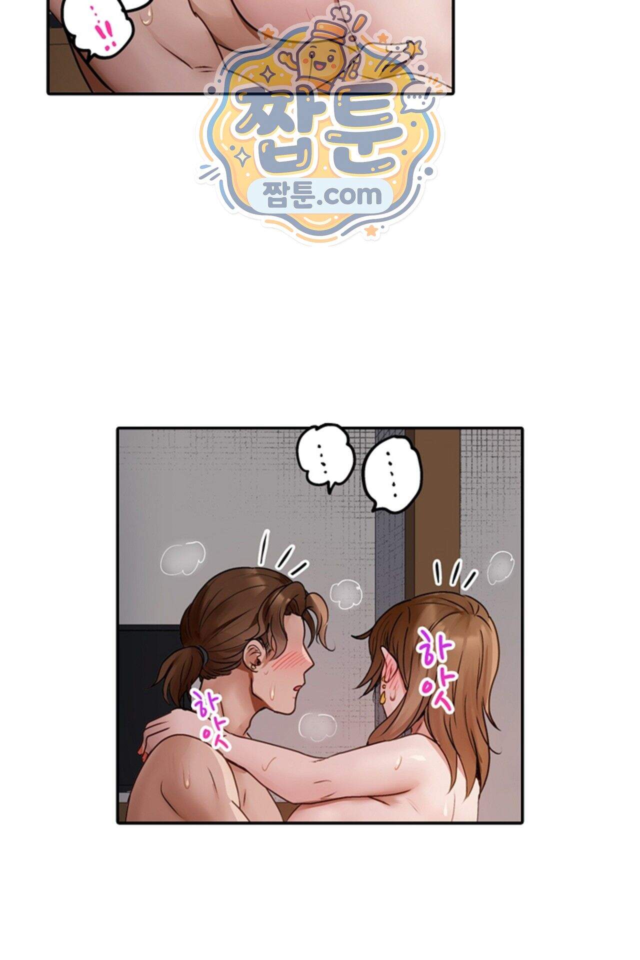 남편 옆에서 불륜 섹스 126화 6