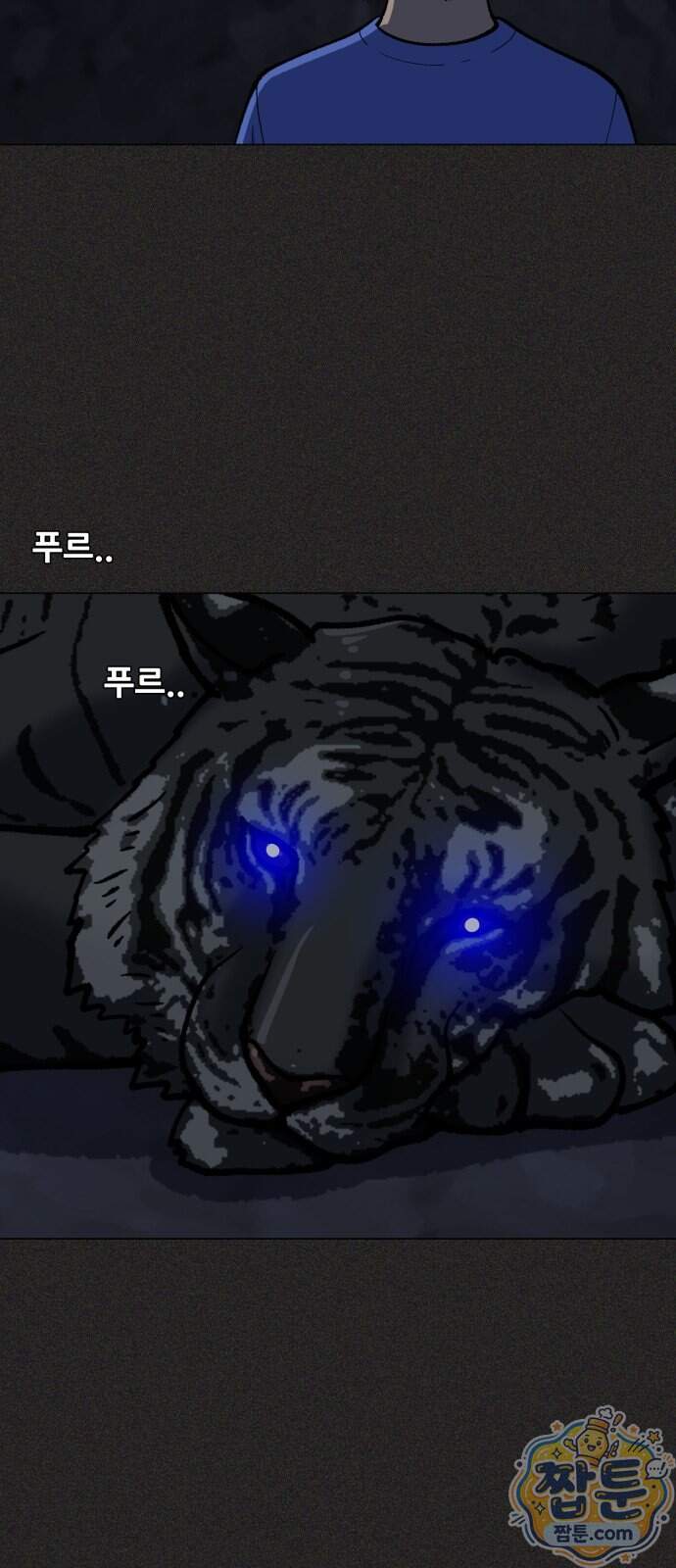 웅녀님이 보우하사 51화 2