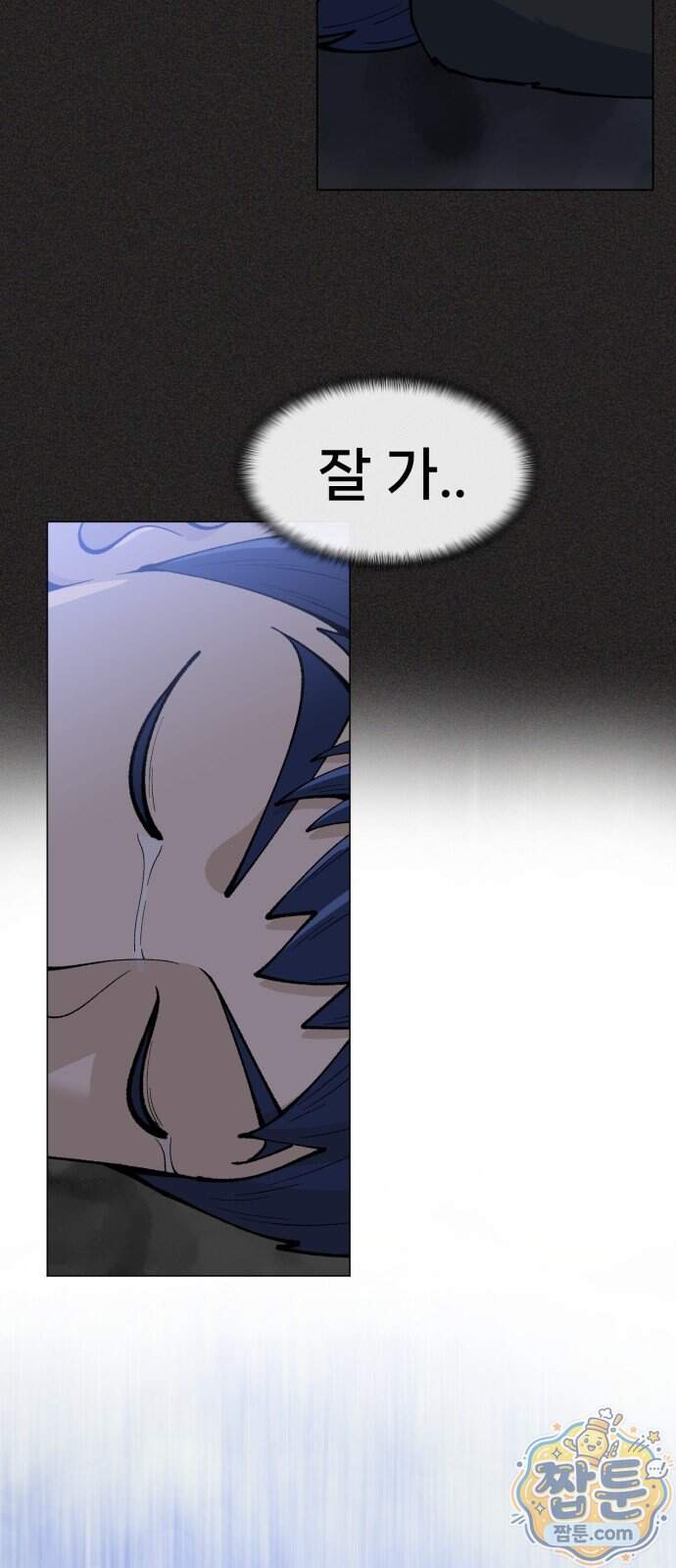웅녀님이 보우하사 51화 14
