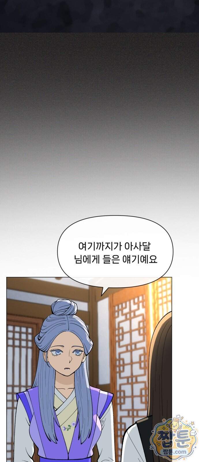웅녀님이 보우하사 51화 16