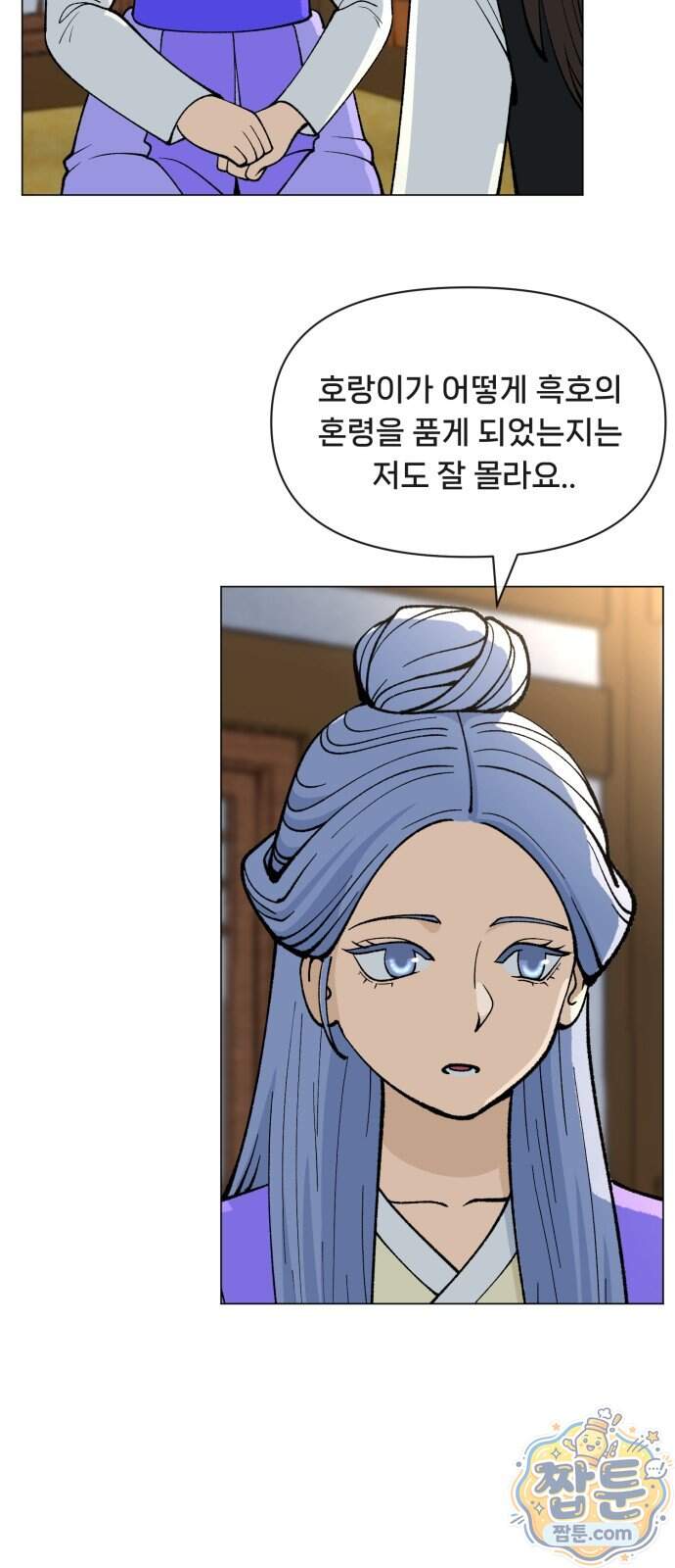 웅녀님이 보우하사 51화 17
