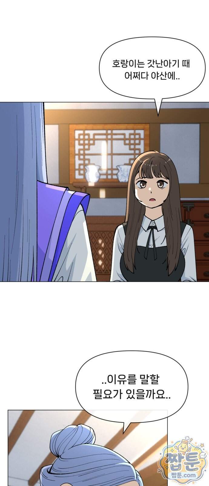 웅녀님이 보우하사 51화 18