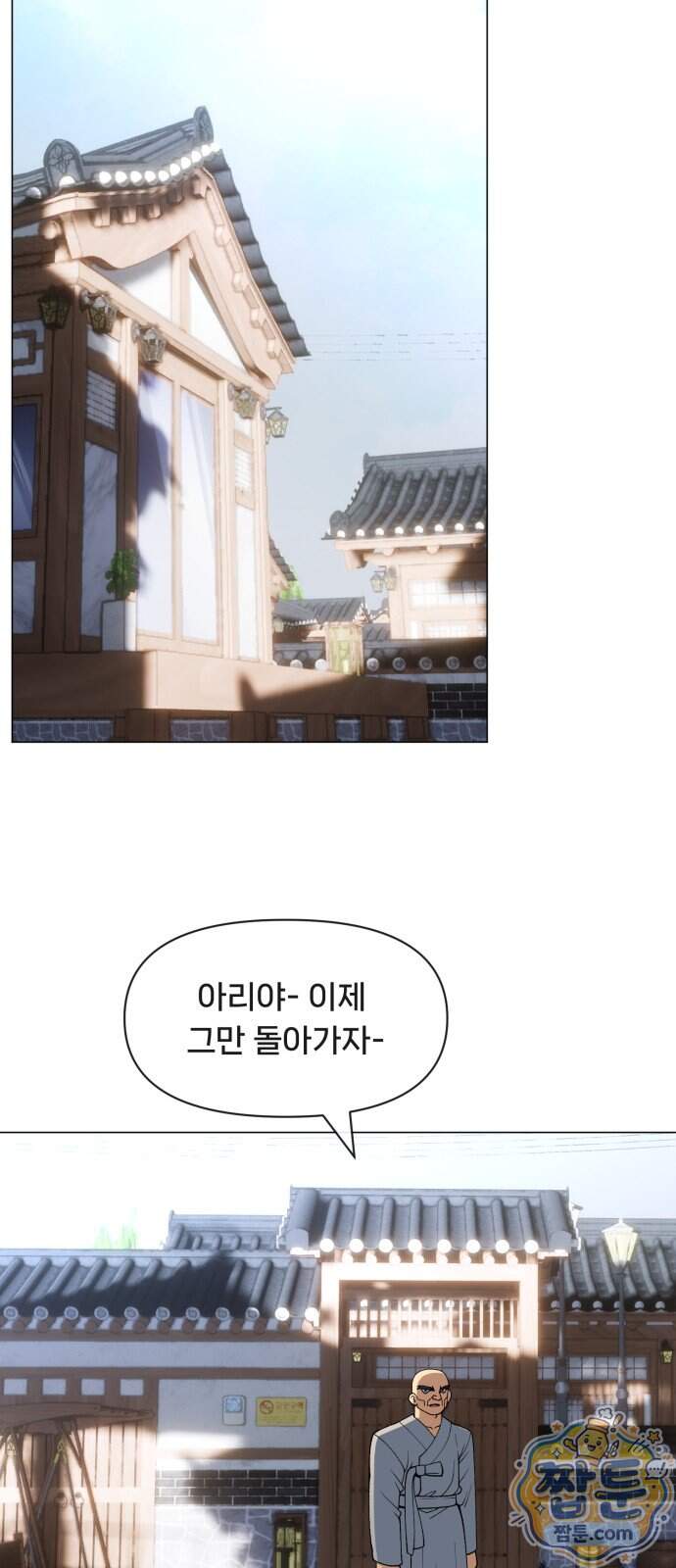 웅녀님이 보우하사 51화 24