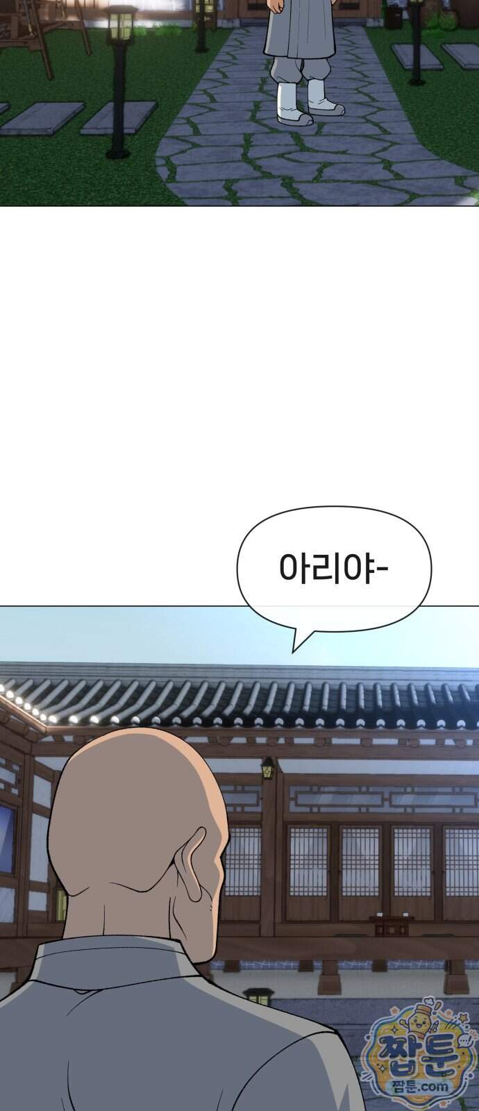 웅녀님이 보우하사 51화 25